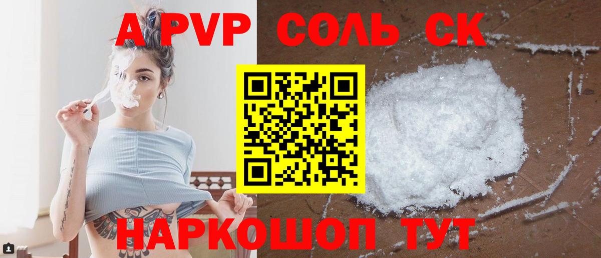 Alpha PVP крисы CK Ливны