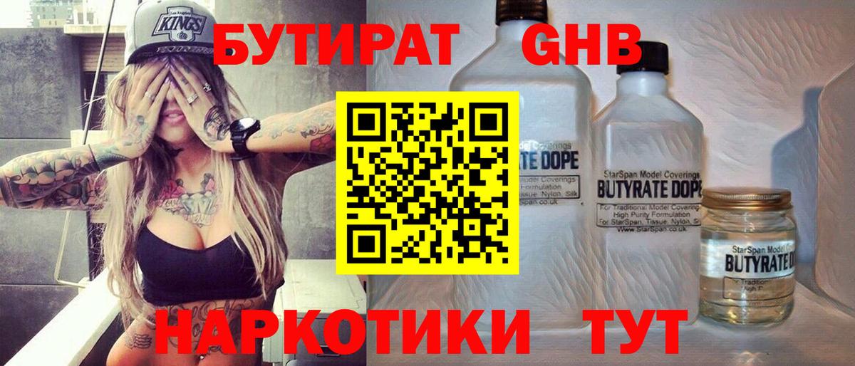 Ливны  БУТИРАТ оксана  Вход с VPN 