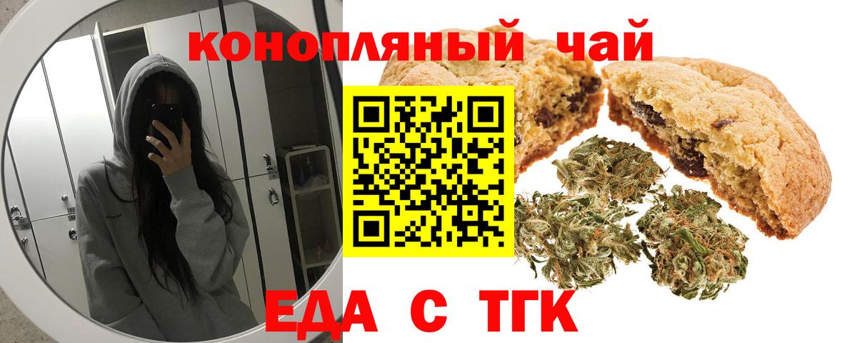 Canna-Cookies марихуана Ливны
