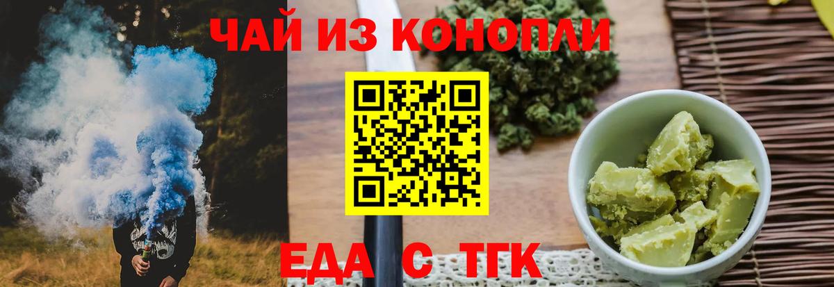 Ливны  Еда ТГК конопля  Вход с VPN 