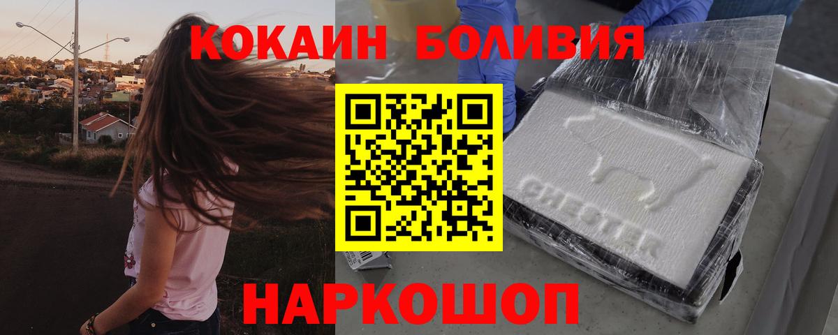 КОКАИН 98% Ливны