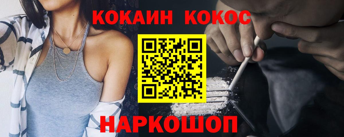Кокаин Эквадор  Кокаин Columbia  Ливны  КОКАИН  Вход с VPN 
