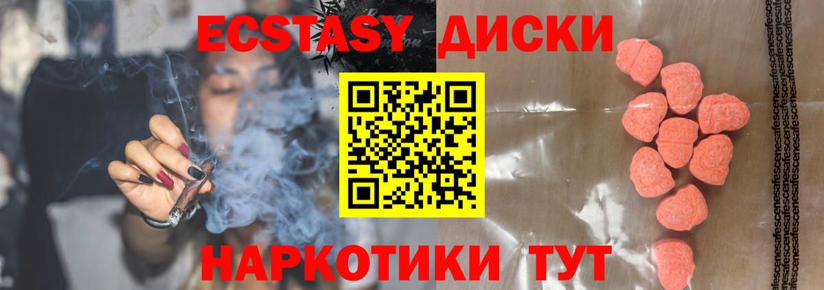 Экстази Дубай  Экстази 300 mg  Ливны  Вход с VPN 
