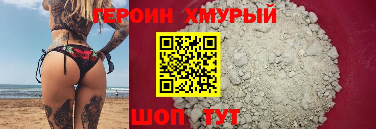 ГЕРОИН гречка Ливны