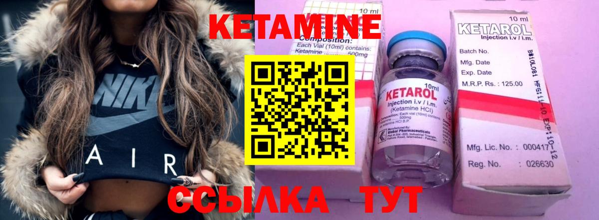 Ливны  Кетамин ketamine  Вход с VPN  Кетамин VHQ 