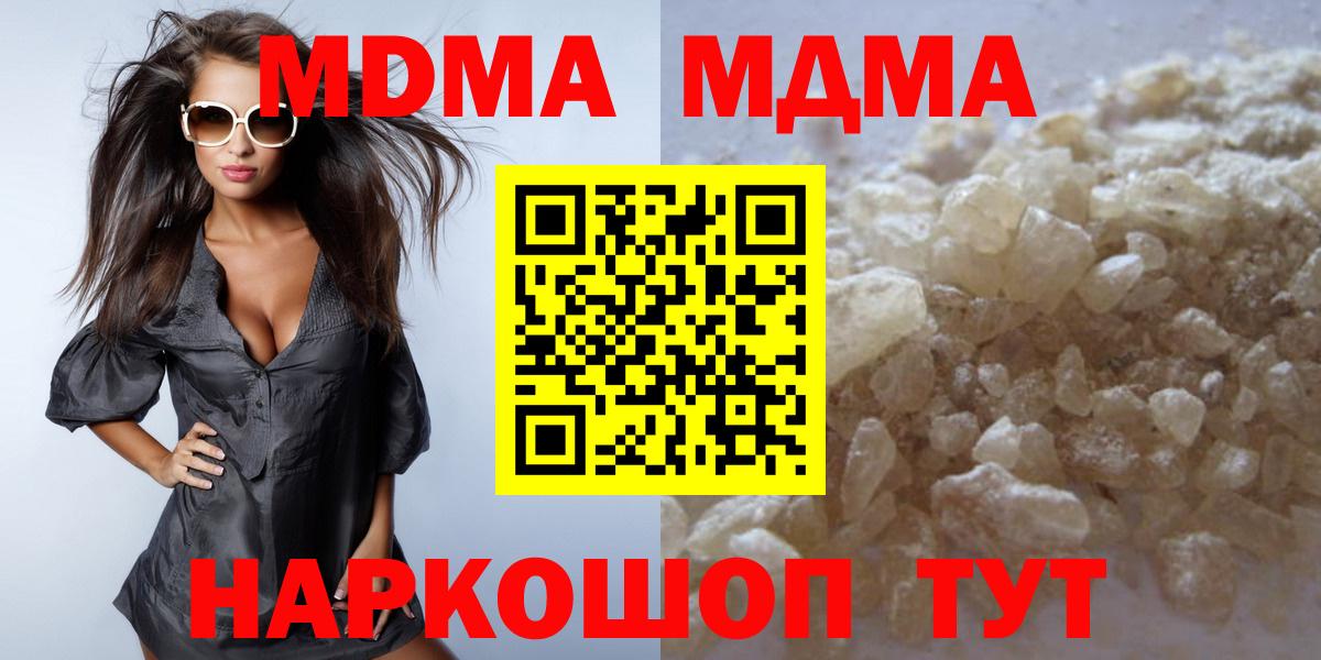 Ливны  MDMA crystal  MDMA  МДМА молли  Вход с VPN 
