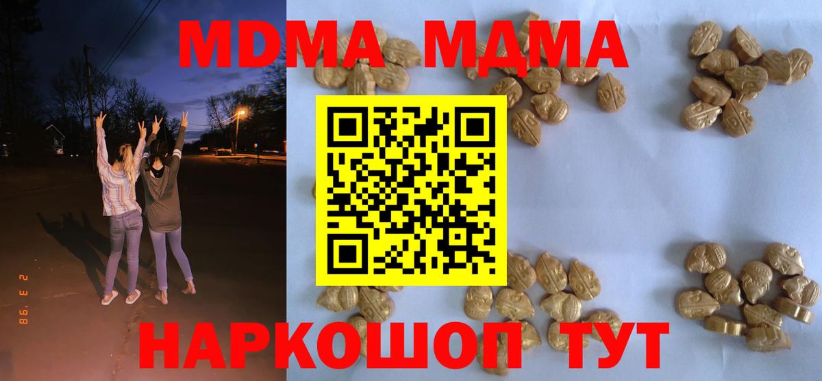 МДМА VHQ Ливны
