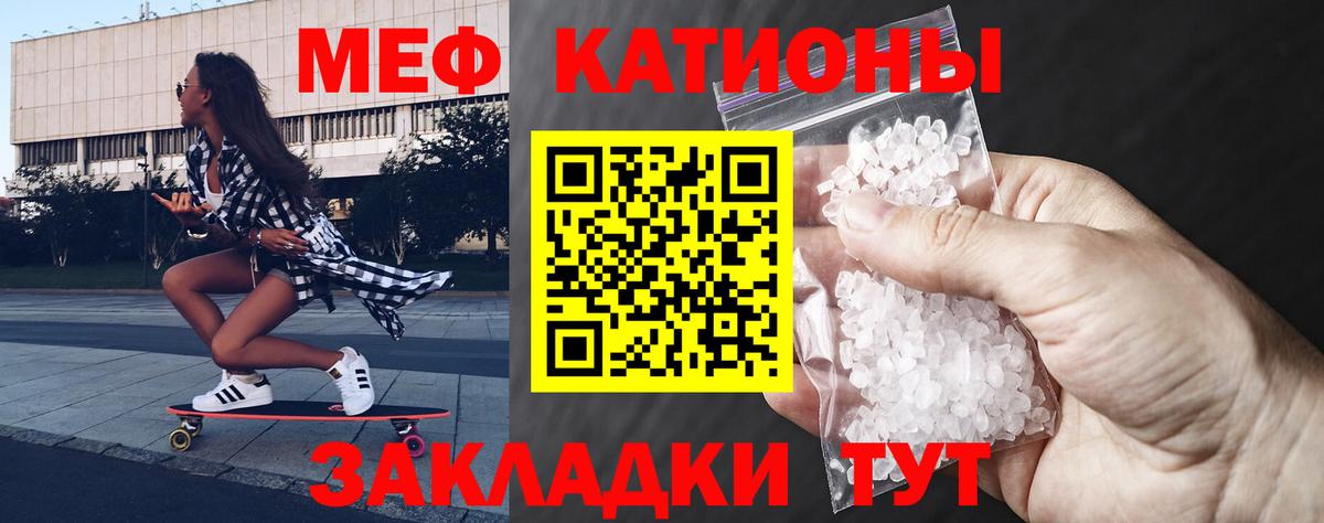 МЯУ-МЯУ VHQ  МЕФ 4 MMC  Ливны  Вход с VPN 