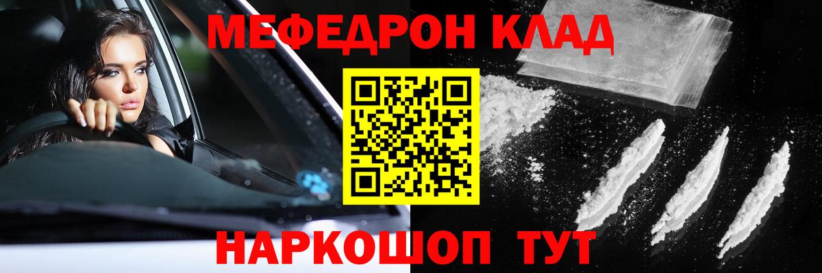 Меф мука Ливны