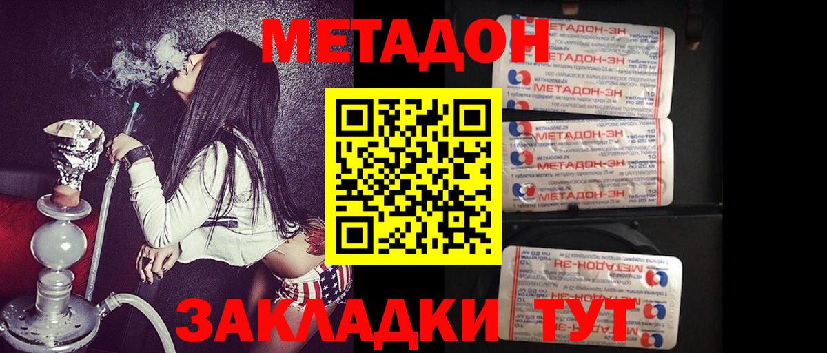 hydra ТОР  Метадон кристалл  Ливны  Вход с VPN  МЕТАДОН белоснежный 