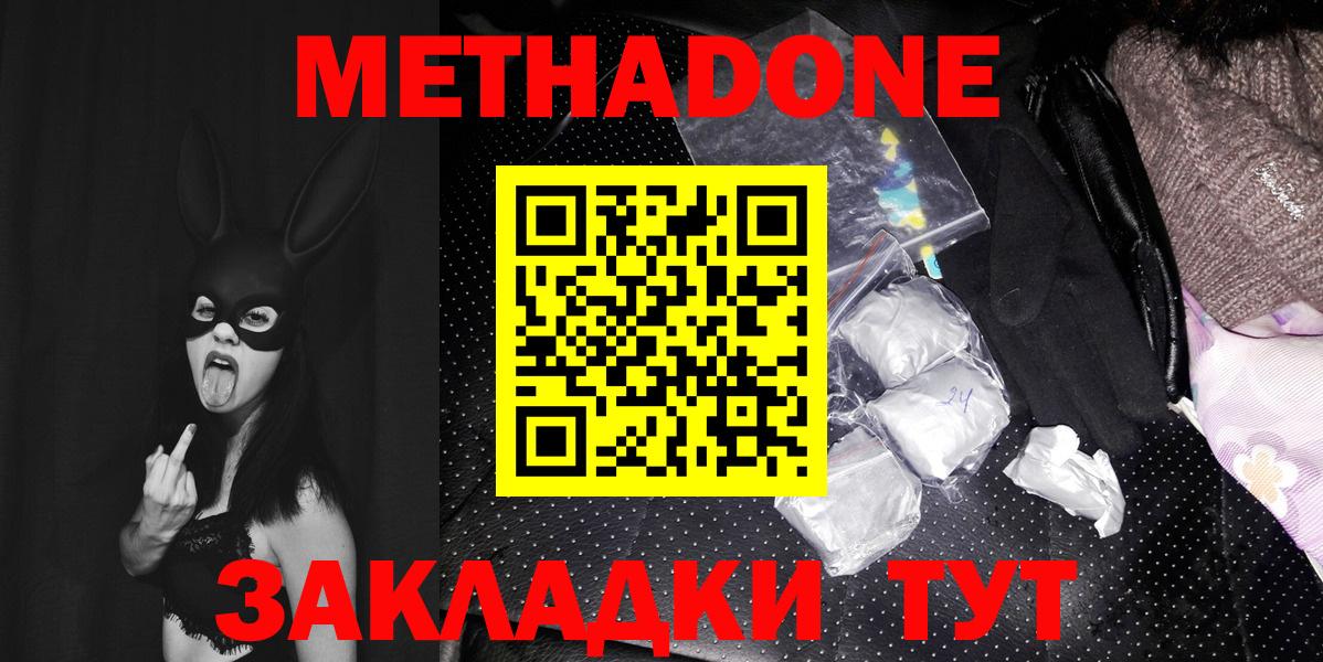 МЕТАДОН мёд Ливны