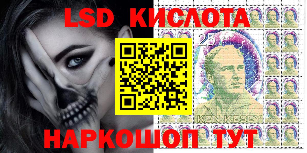 Наркотические марки  Марки 25I-NBOMe 1,8мг  Вход с VPN  Ливны 