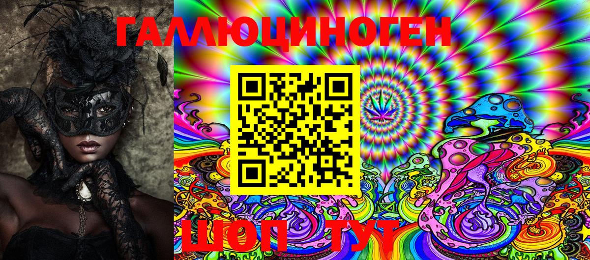 Галлюциногенные грибы Magic Shrooms Ливны